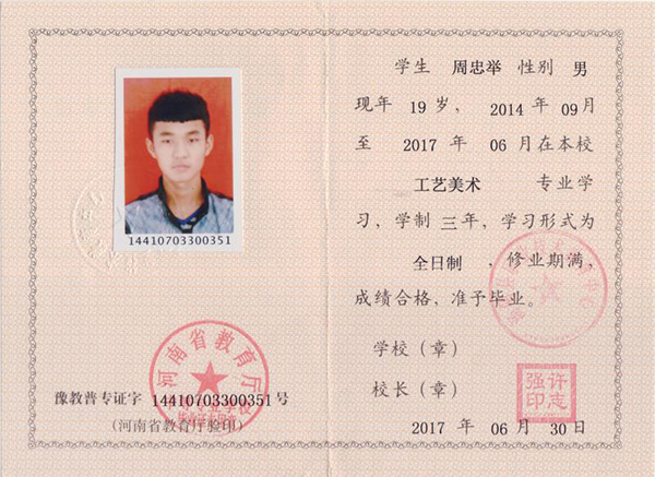 证件印刷样本7